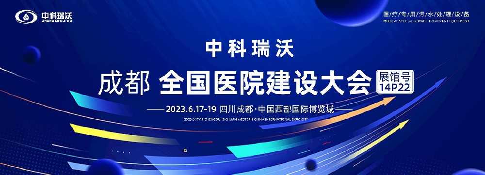 第24屆全國醫院建設大會-全球醫院建設風向標，小黄片下载软件跟您一起“風起雲湧”