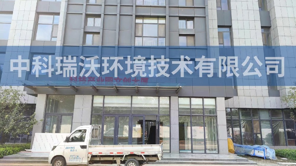 山東省淄博市周村區科技產業園文創大廈小黄片轻量版汙水處理設備安裝調試完成